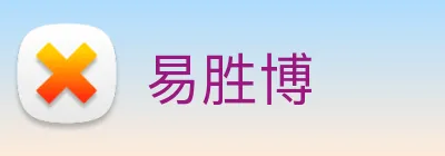 易胜博 logo